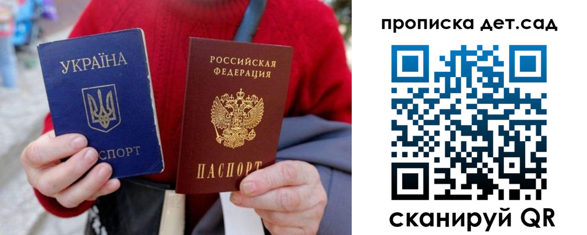 временная регистрация недорого в Куйбышеве