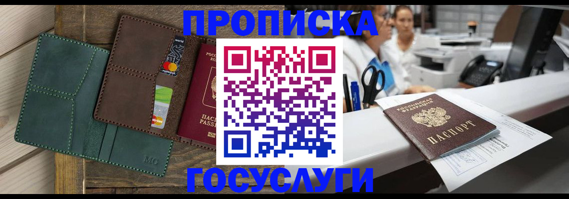 временная регистрация для школы в Куйбышеве