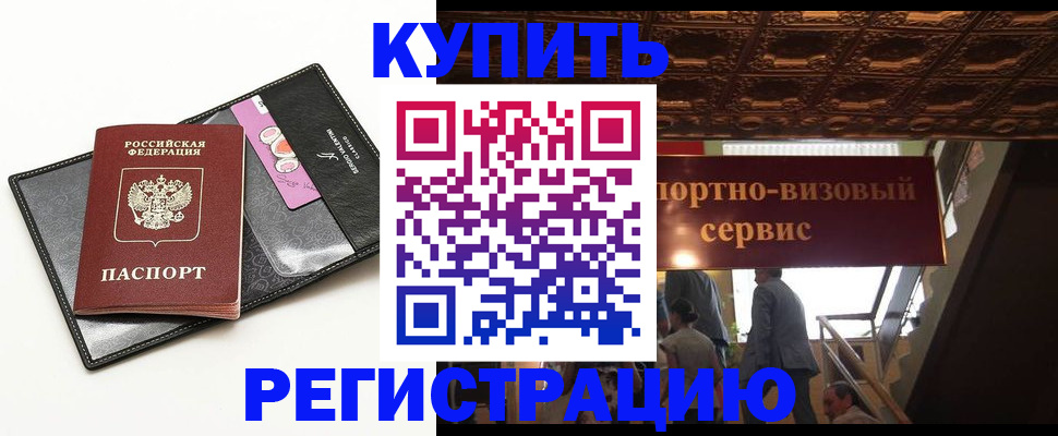 прописка для школы в Куйбышеве