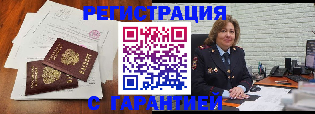 временная регистрация законно в Куйбышеве