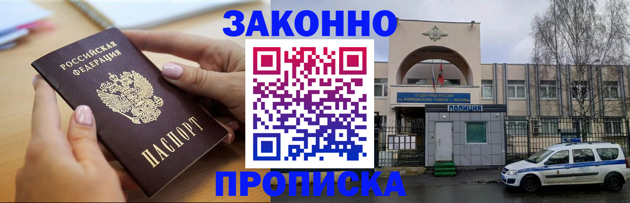 временная регистрация недорого в Куйбышеве